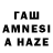 ГАШИШ AMNESIA HAZE $KuBIK$ world