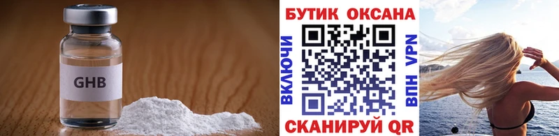 закладка  Белово  Бутират 99% 