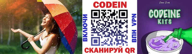 Кодеин напиток Lean (лин)  Белово 