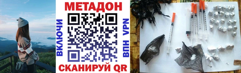 что такое наркотик  Белово  МЕТАДОН мёд 